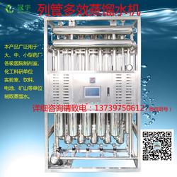 制药厂专用蒸馏水机设备